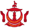 Нравы Брунея, нравы народа Брунея, информация для туристов Бруней, информация для путешественников Бруней (герб Брунея)