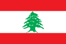 Нравы Ливана, нравы народа Ливана, информация для туристов Ливан, информация для путешественников Ливан (флаг Ливана)