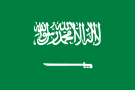 Нравы Саудовской Аравии, нравы народа Саудовской Аравии, информация для туристов Саудовской Аравии, информация для путешественников Саудовской Аравии, современные нравы и характер общества (флаг Саудовской Аравии)