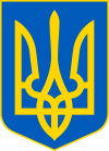 Нравы Украины, нравы народа Украины, информация для туристов Украина, информация для путешественников Украина (герб Украины)